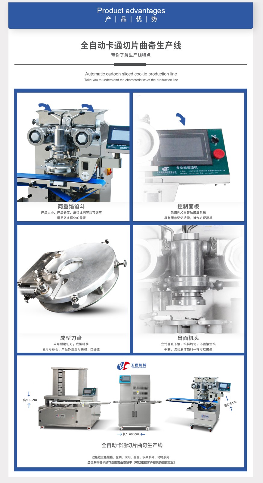 卡通切片曲奇生產(chǎn)線-詳情_04.jpg